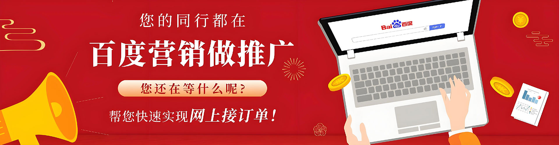 壶关推广竞价